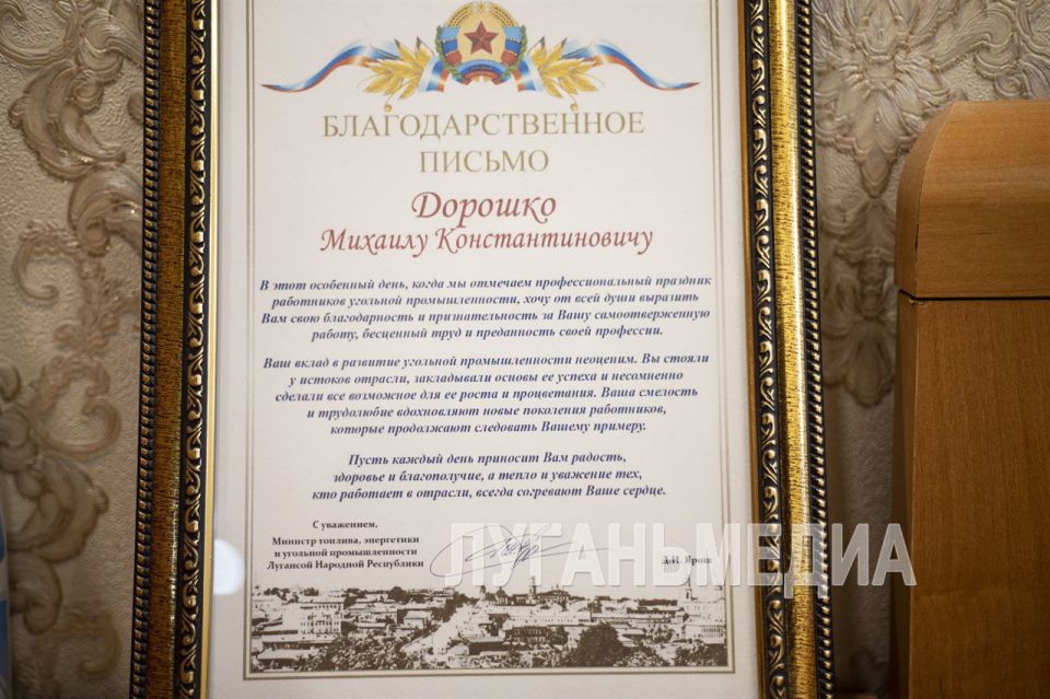 Накануне Дня шахтёра корреспондент «ЛУГАНЬМЕДИА» встретился с прославленным горняком Луганщины – Михаилом Дорошко Накануне Дня шахтёра корреспондент «ЛУГАНЬМЕДИА» встретился с прославленным горняком Луганщины – Михаилом Дорошко