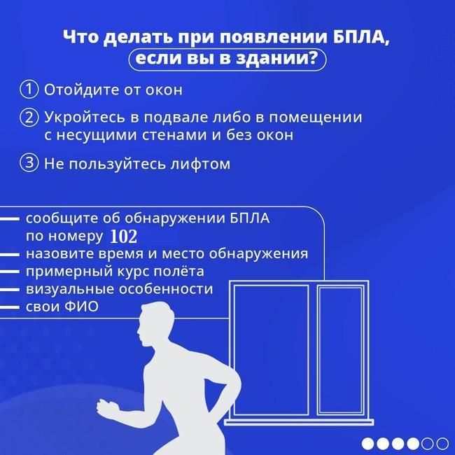 Памятки для населения о действиях при угрозе атак с применением беспилотных летательных аппаратов! Памятки для населения о действиях при угрозе атак с применением беспилотных летательных аппаратов!