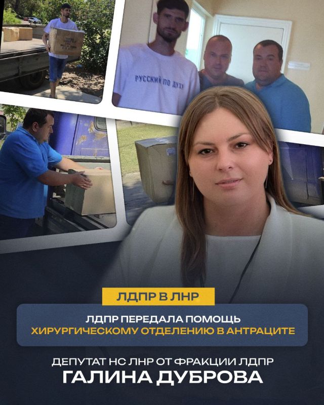 Галина Дуброва: Передала хирургическому отделению Антрацитовской центральной городской многопрофильной больницы необходимые моющие и антисептические средства
