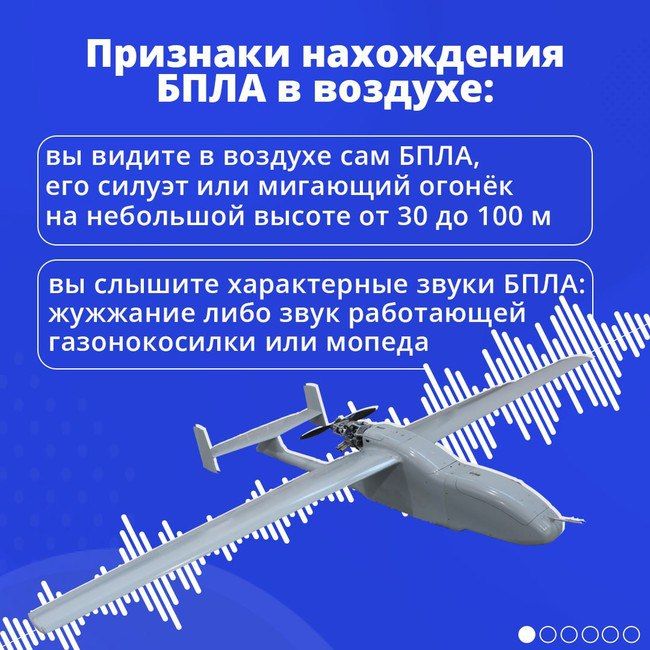 Памятки для населения о действиях при угрозе атак с применением беспилотных летательных аппаратов! Памятки для населения о действиях при угрозе атак с применением беспилотных летательных аппаратов!