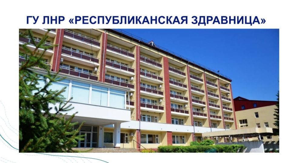 Льготные категории граждан могут бесплатно оздоравливаться в филиалах ГУ ЛНР " Республиканская здравница" Льготные категории граждан могут бесплатно оздоравливаться в филиалах ГУ ЛНР " Республиканская здравница"