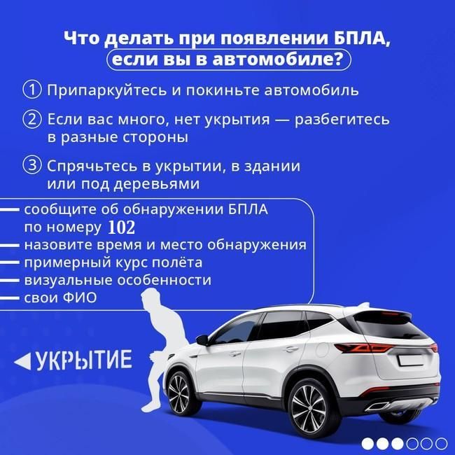 Памятки для населения о действиях при угрозе атак с применением беспилотных летательных аппаратов! Памятки для населения о действиях при угрозе атак с применением беспилотных летательных аппаратов!