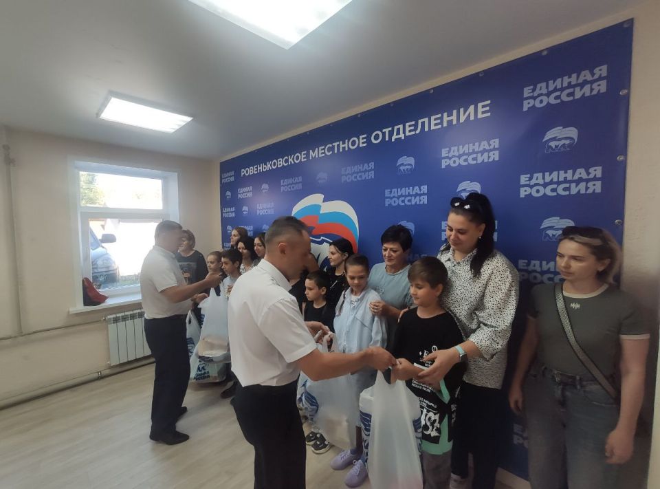 В штабе Ровеньковского местного отделения Всероссийской партии «Единая Россия» города Ровеньки сегодня вручили пакеты от «Единой России» с необходимой канцелярией для нового учебного года детям разных категорий В штабе Ровеньковского местного отделения Всероссийской партии «Единая Россия» города Ровеньки сегодня вручили пакеты от «Единой России» с необходимой канцелярией для нового учебного года детям разных категорий