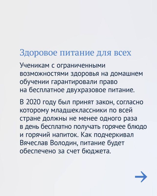 В преддверии первого сентября в Госдуме рассказали об основных законах, принятых в сфере образования в течение восьмого созыва В преддверии первого сентября в Госдуме рассказали об основных законах, принятых в сфере образования в течение восьмого созыва