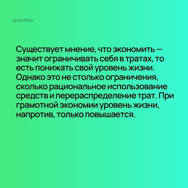 Экономия и снижение расходов: практические советы Экономия и снижение расходов: практические советы