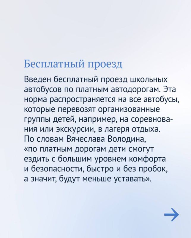 В преддверии первого сентября в Госдуме рассказали об основных законах, принятых в сфере образования в течение восьмого созыва В преддверии первого сентября в Госдуме рассказали об основных законах, принятых в сфере образования в течение восьмого созыва
