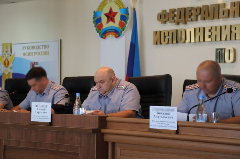 В УФСИН России по Луганской Народной Республике состоялось оперативное совещание