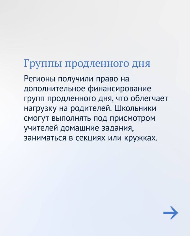 В преддверии первого сентября в Госдуме рассказали об основных законах, принятых в сфере образования в течение восьмого созыва В преддверии первого сентября в Госдуме рассказали об основных законах, принятых в сфере образования в течение восьмого созыва