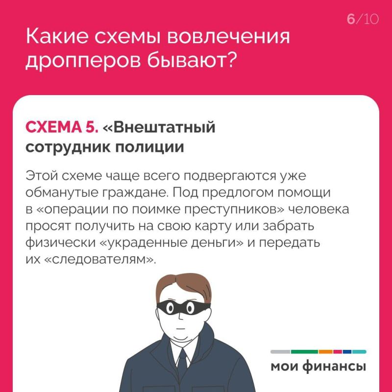 8 популярных схем, которые чаще всего используют мошенники 8 популярных схем, которые чаще всего используют мошенники