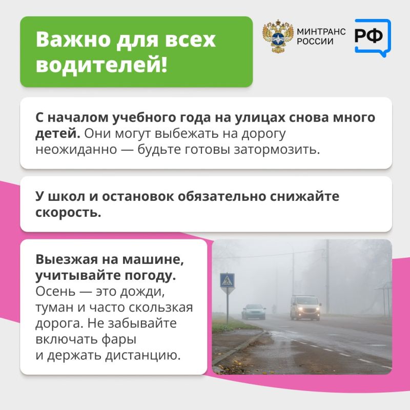 Вы водите ребёнка в школу или подвозите на машине? Или ваши дети уже большие и ходят сами? В любом случае перед 1 сентября будет нелишним поговорить о правилах безопасности на дорогах Вы водите ребёнка в школу или подвозите на машине? Или ваши дети уже большие и ходят сами? В любом случае перед 1 сентября будет нелишним поговорить о правилах безопасности на дорогах