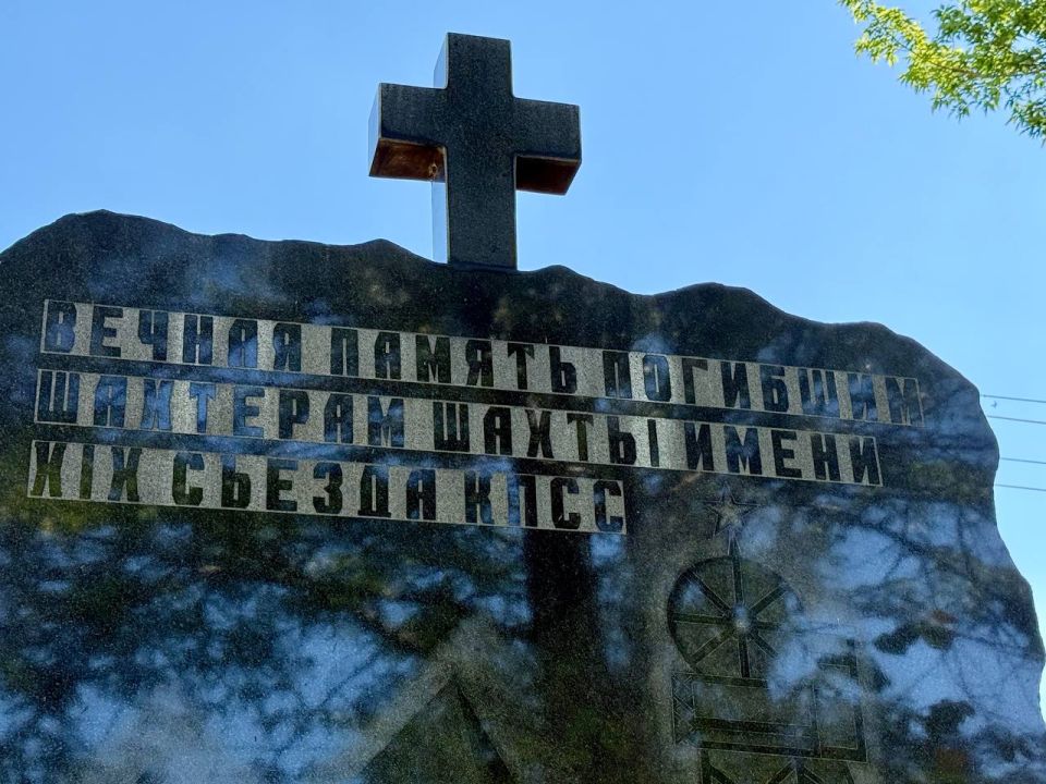 Константин Роговенко и Оксана Ходыкина почтили память погибших шахтеров Константин Роговенко и Оксана Ходыкина почтили память погибших шахтеров
