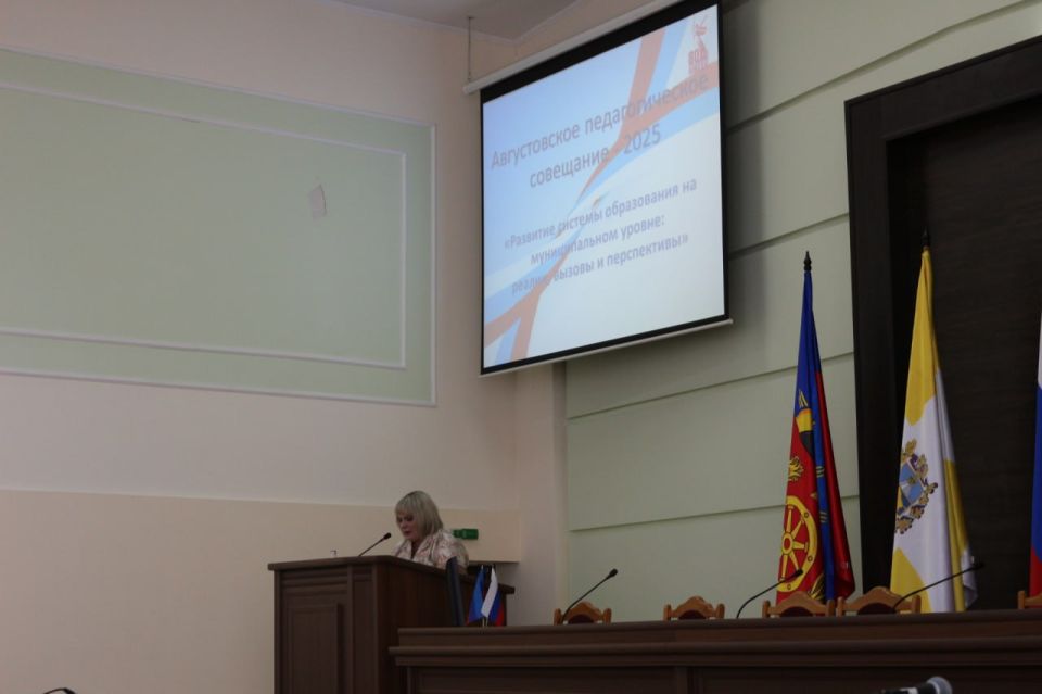 В Администрации Антрацитовского муниципального округа состоялось ежегодное августовское педагогическое совещание В Администрации Антрацитовского муниципального округа состоялось ежегодное августовское педагогическое совещание