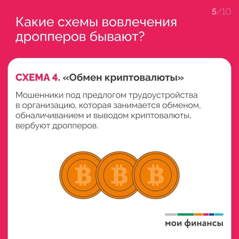 8 популярных схем, которые чаще всего используют мошенники 8 популярных схем, которые чаще всего используют мошенники