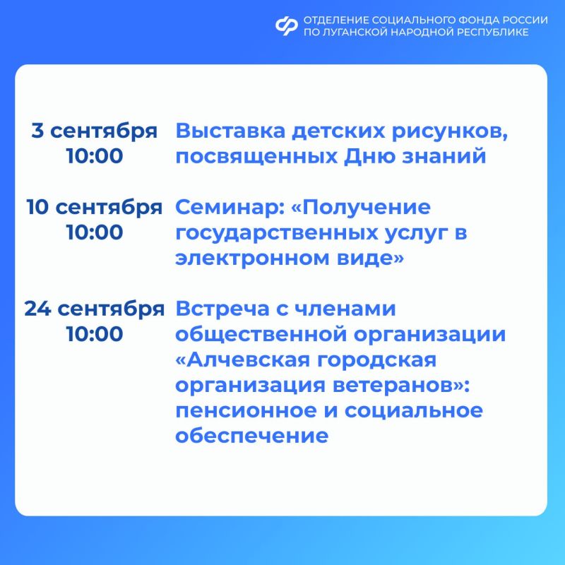 Центр общения старшего поколения в Алчевске приглашает на сентябрьские мероприятия Центр общения старшего поколения в Алчевске приглашает на сентябрьские мероприятия