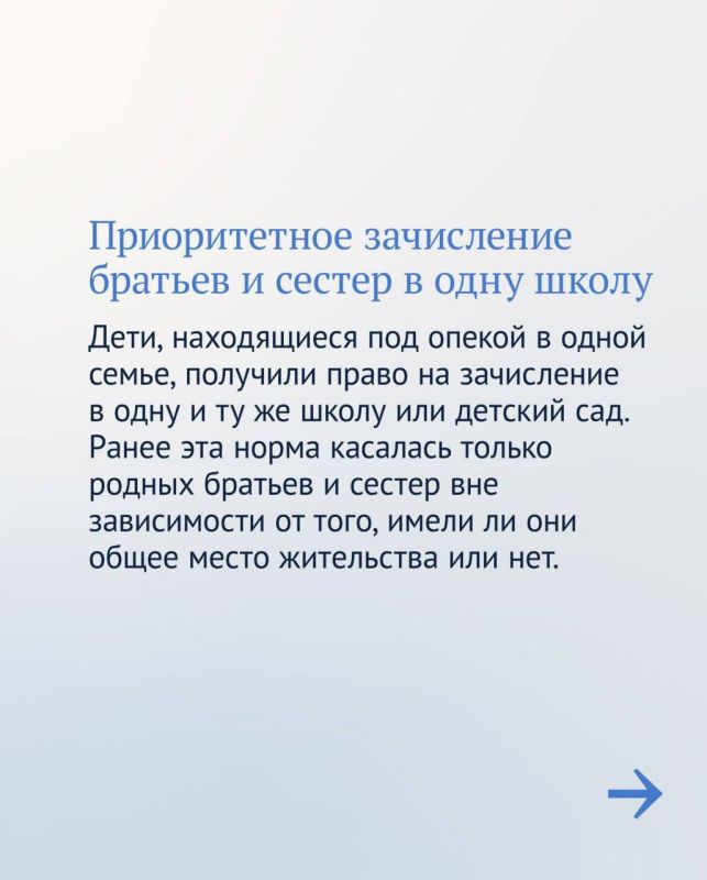 В преддверии первого сентября в Госдуме рассказали об основных законах, принятых в сфере образования в течение восьмого созыва В преддверии первого сентября в Госдуме рассказали об основных законах, принятых в сфере образования в течение восьмого созыва