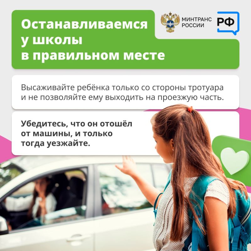 Вы водите ребёнка в школу или подвозите на машине? Или ваши дети уже большие и ходят сами? В любом случае перед 1 сентября будет нелишним поговорить о правилах безопасности на дорогах Вы водите ребёнка в школу или подвозите на машине? Или ваши дети уже большие и ходят сами? В любом случае перед 1 сентября будет нелишним поговорить о правилах безопасности на дорогах
