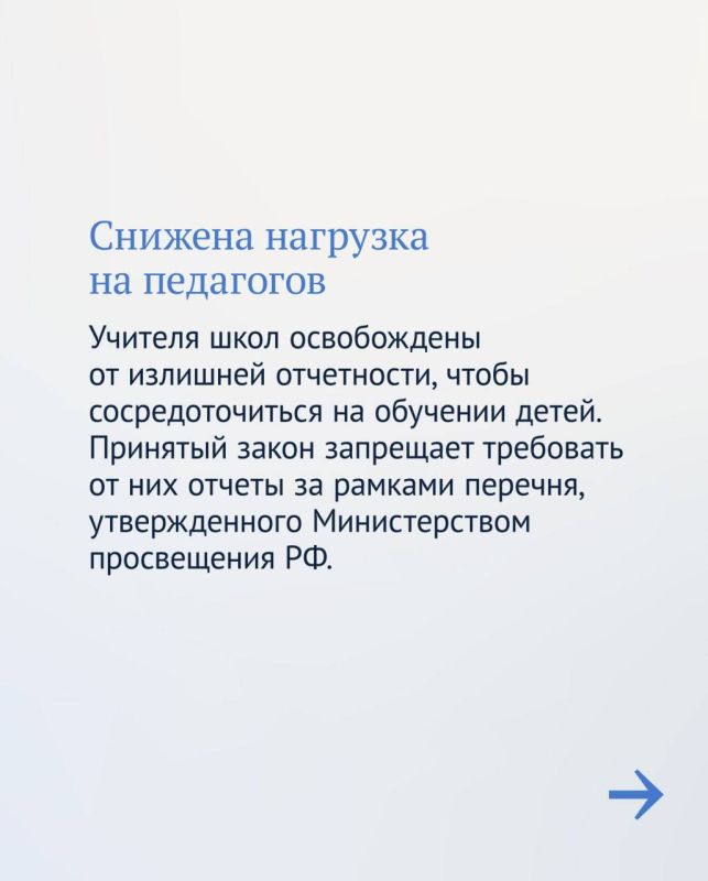 В преддверии первого сентября в Госдуме рассказали об основных законах, принятых в сфере образования в течение восьмого созыва В преддверии первого сентября в Госдуме рассказали об основных законах, принятых в сфере образования в течение восьмого созыва