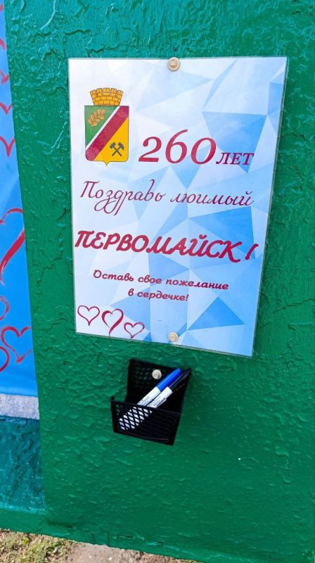 Сергей Колягин: Уважаемые жители Первомайска и гости города! Сергей Колягин: Уважаемые жители Первомайска и гости города!
