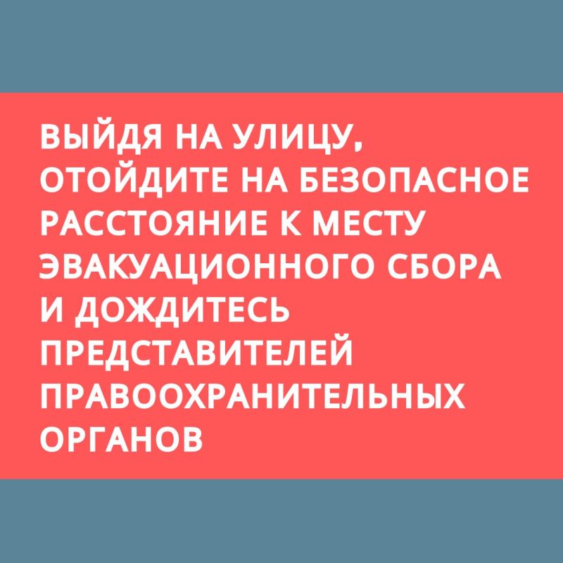 Какие меры поведение необходимо соблюдать в местах массового скопления людей при угрозе теракта или взрыва читайте в наших карточках Какие меры поведение необходимо соблюдать в местах массового скопления людей при угрозе теракта или взрыва читайте в наших карточках