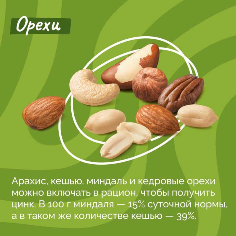 Цинк — один из жизненно важных элементов Цинк — один из жизненно важных элементов