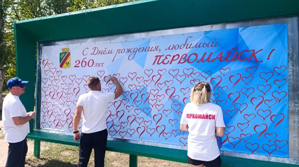 Сергей Колягин: Уважаемые жители Первомайска и гости города! Сергей Колягин: Уважаемые жители Первомайска и гости города!