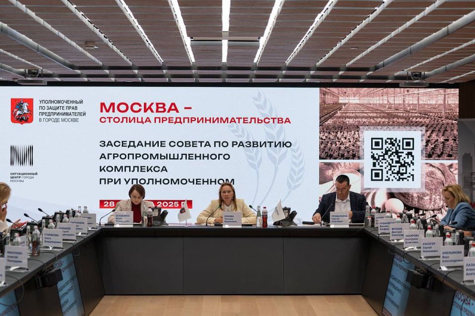 Приняла участие в запуске Совета по развитию АПК при Уполномоченном по защите прав предпринимателей в Москве Приняла участие в запуске Совета по развитию АПК при Уполномоченном по защите прав предпринимателей в Москве