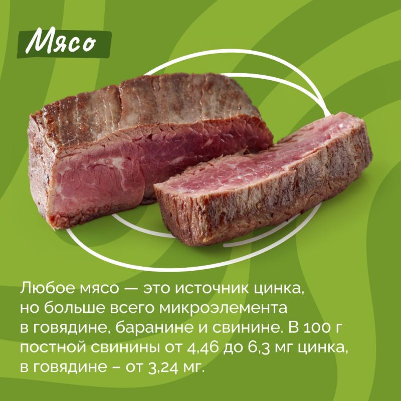 Цинк — один из жизненно важных элементов Цинк — один из жизненно важных элементов