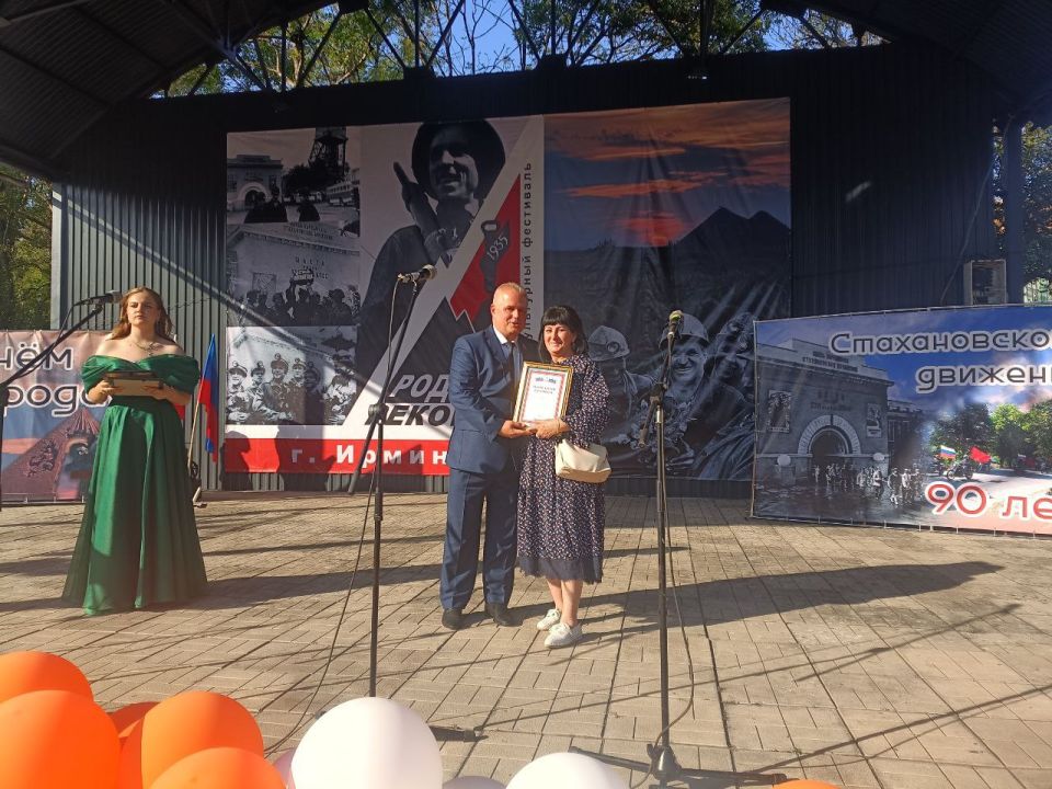 Константин Бутримов: В Ирмино отметили День города, День шахтера и 90-летие Стахановского движения, открыв фестиваль «Родина рекорда» Константин Бутримов: В Ирмино отметили День города, День шахтера и 90-летие Стахановского движения, открыв фестиваль «Родина рекорда»