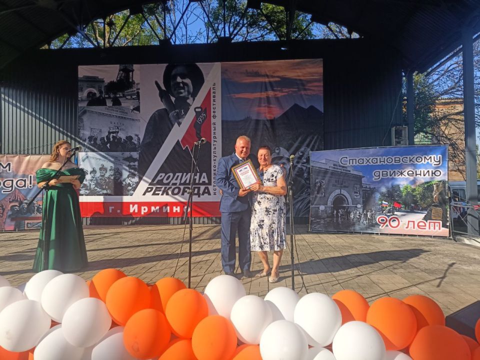 Константин Бутримов: В Ирмино отметили День города, День шахтера и 90-летие Стахановского движения, открыв фестиваль «Родина рекорда» Константин Бутримов: В Ирмино отметили День города, День шахтера и 90-летие Стахановского движения, открыв фестиваль «Родина рекорда»