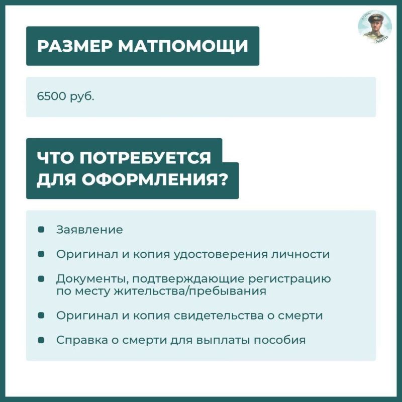Пособие на погребение в ЛНР Пособие на погребение в ЛНР