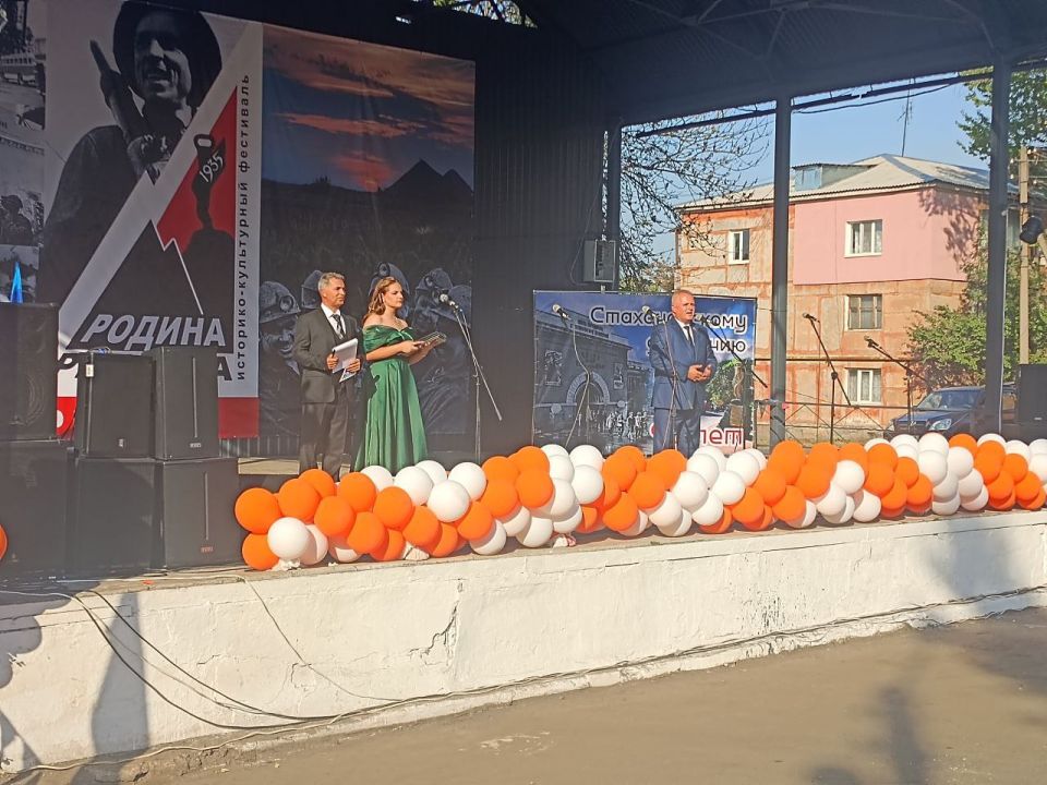 Константин Бутримов: В Ирмино отметили День города, День шахтера и 90-летие Стахановского движения, открыв фестиваль «Родина рекорда» Константин Бутримов: В Ирмино отметили День города, День шахтера и 90-летие Стахановского движения, открыв фестиваль «Родина рекорда»