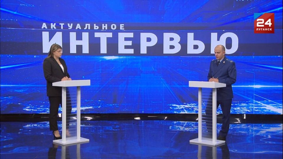 В гостях программы «Актуальное интервью» – Денис Настоящий, старший прокурор отдела государственных обвинителей уголовно-судебного управления прокуратуры ЛНР