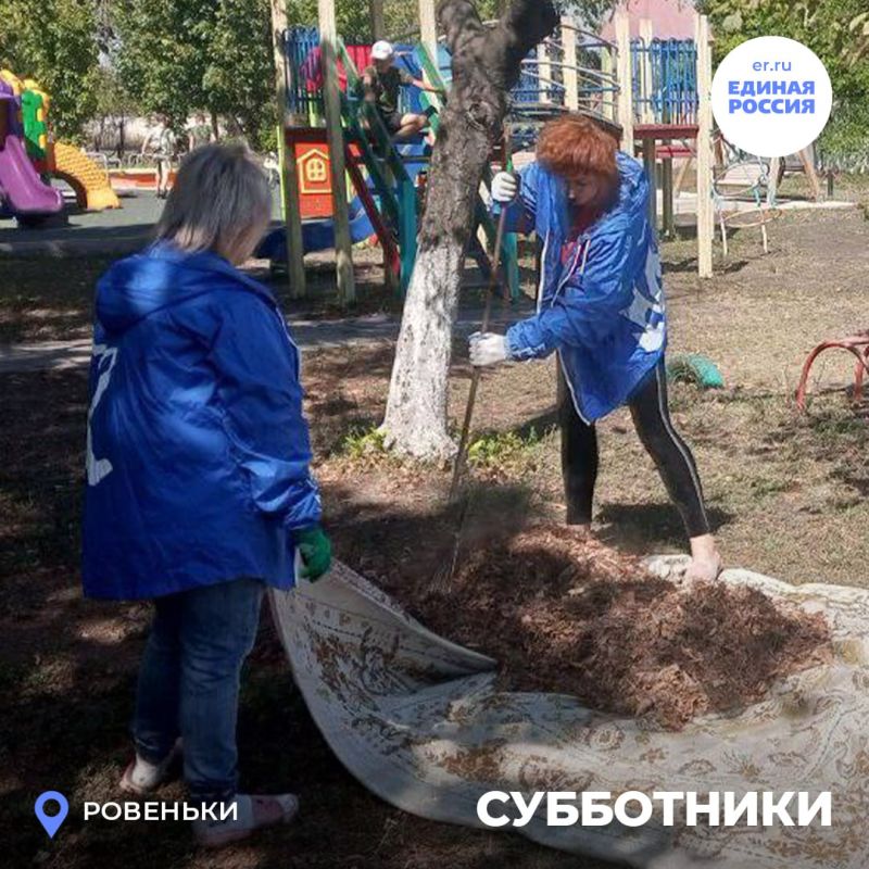 Активисты «Единой России» проводят субботники в родных городах и поселках Активисты «Единой России» проводят субботники в родных городах и поселках