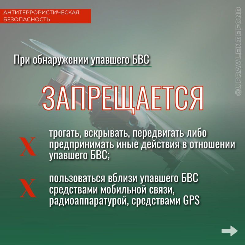 Звоните при обнаружении БВС в воздушном пространстве над городом, или населенным пунктом, объектами промышленности, транспортной, топливноэнергетической инфраструктуры либо в непосредственной близости от их границ... Звоните при обнаружении БВС в воздушном пространстве над городом, или населенным пунктом, объектами промышленности, транспортной, топливноэнергетической инфраструктуры либо в непосредственной близости от их границ...