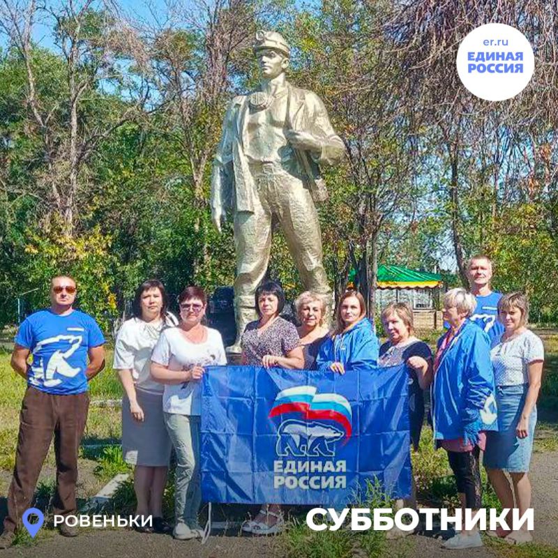 Активисты «Единой России» проводят субботники в родных городах и поселках Активисты «Единой России» проводят субботники в родных городах и поселках