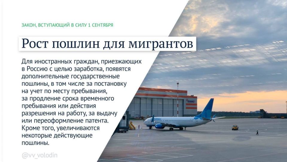 В Госдуме рассказали о законах, вступающих в силу в сентябре (часть первая) В Госдуме рассказали о законах, вступающих в силу в сентябре (часть первая)