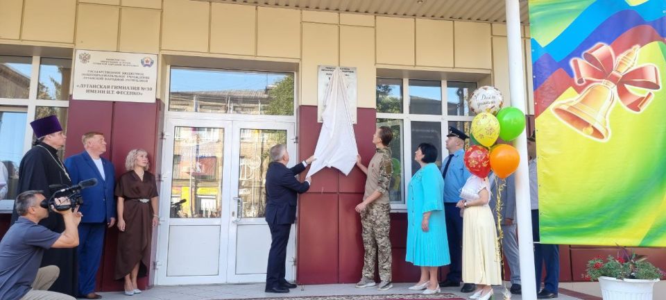 Виктор Водолацкий: Сегодня, рабочий день на территории Луганской Народной Республики начался с торжественной линейки, посвященной Дню Знаний и началу учебного года в гимназии №30 имени Надежды Фесенко в городе Луганске Виктор Водолацкий: Сегодня, рабочий день на территории Луганской Народной Республики начался с торжественной линейки, посвященной Дню Знаний и началу учебного года в гимназии №30 имени Надежды Фесенко в городе Луганске
