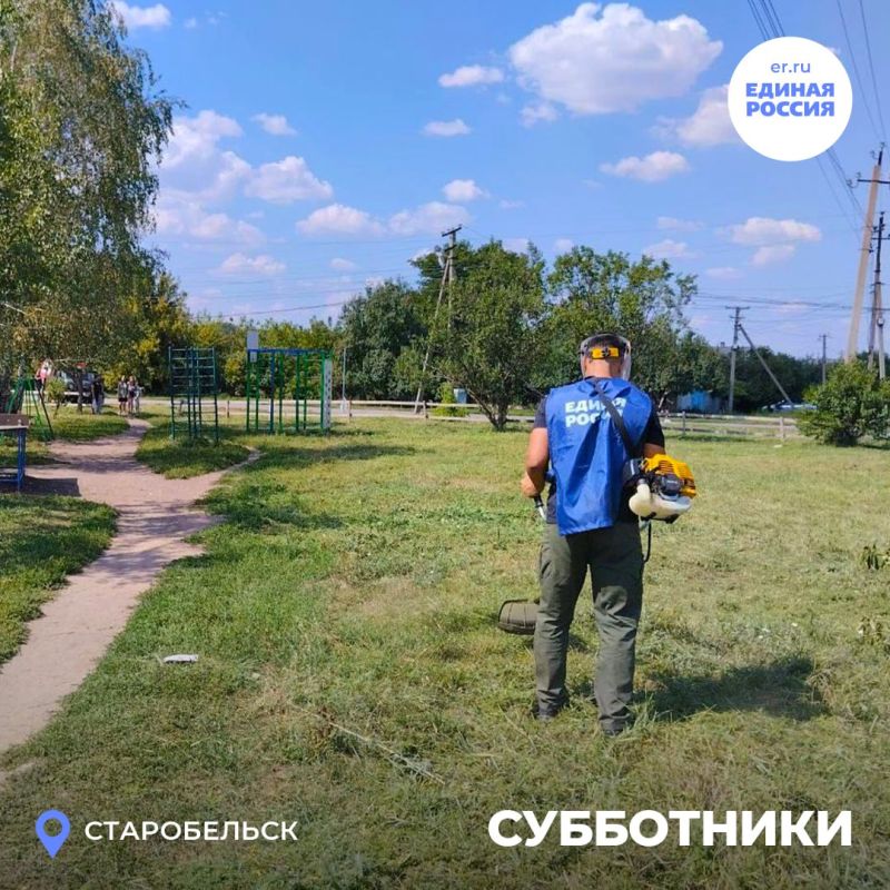 Активисты «Единой России» проводят субботники в родных городах и поселках Активисты «Единой России» проводят субботники в родных городах и поселках