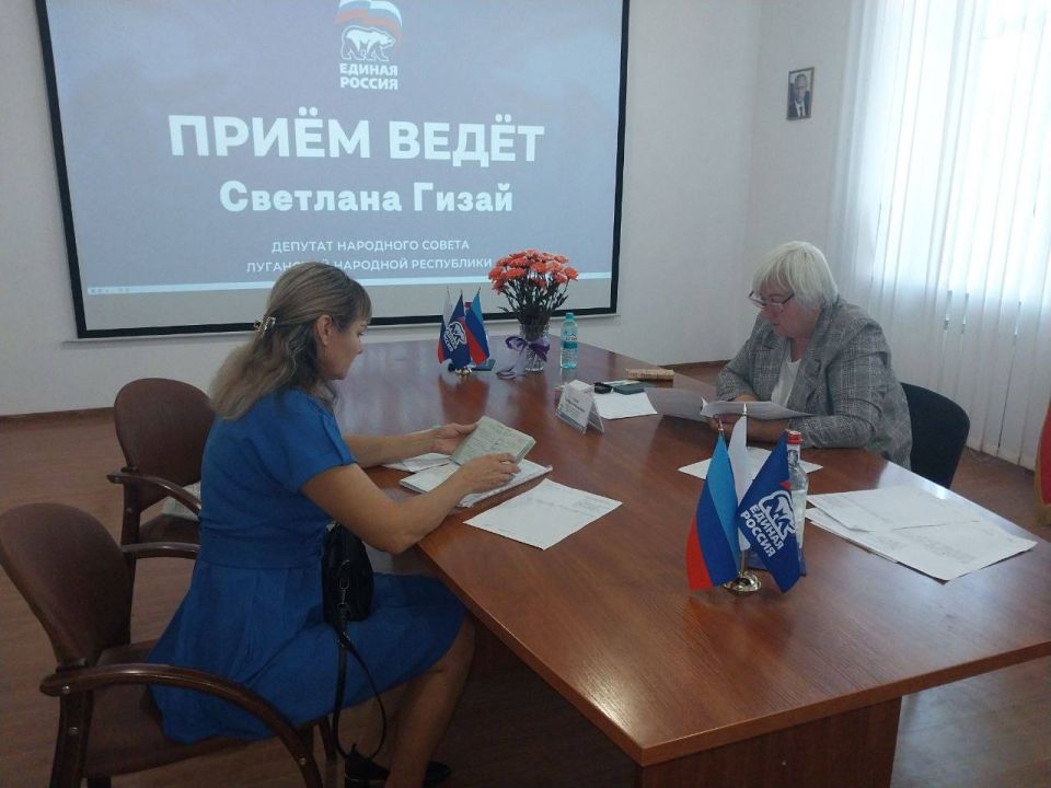 Светлана Гизай: Провела прием граждан в Региональной общественной приёмной Председателя партии «ЕДИНАЯ РОССИЯ» Д.А.Медведева в ЛНР Светлана Гизай: Провела прием граждан в Региональной общественной приёмной Председателя партии «ЕДИНАЯ РОССИЯ» Д.А.Медведева в ЛНР