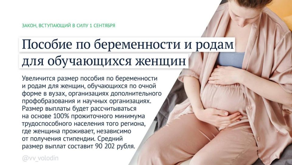 В Госдуме сообщили о федеральных законах, вступающих в силу в сентябре (часть вторая) В Госдуме сообщили о федеральных законах, вступающих в силу в сентябре (часть вторая)