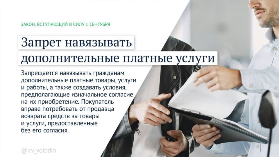 В Госдуме рассказали о законах, вступающих в силу в сентябре (часть первая) В Госдуме рассказали о законах, вступающих в силу в сентябре (часть первая)