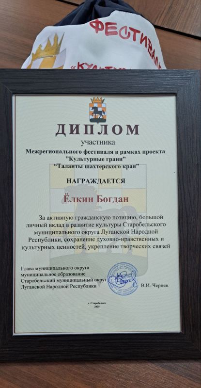 31 августа в г.Старобельске состоялся Межрегиональный фестиваль в рамках проекта "Культурные грани" "Таланты шахтёрского края", в котором приняли участие учащиеся школы: Ёлкин Богдан, Рябова Елизавета и Баранова Николь 31 августа в г.Старобельске состоялся Межрегиональный фестиваль в рамках проекта "Культурные грани" "Таланты шахтёрского края", в котором приняли участие учащиеся школы: Ёлкин Богдан, Рябова Елизавета и Баранова Николь