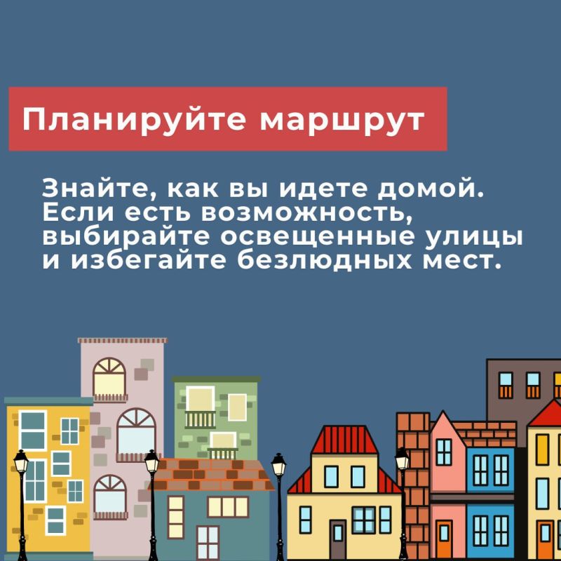 Дорогие ребята, вы уже достаточно взрослые, чтобы самостоятельно возвращаться домой из школы Дорогие ребята, вы уже достаточно взрослые, чтобы самостоятельно возвращаться домой из школы