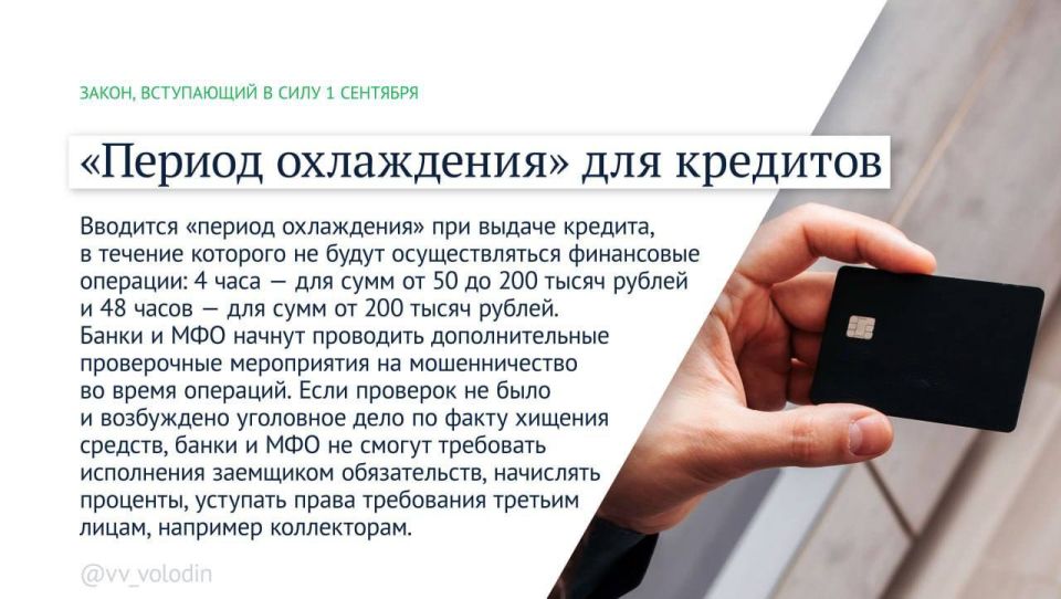В Госдуме рассказали о законах, вступающих в силу в сентябре (часть первая) В Госдуме рассказали о законах, вступающих в силу в сентябре (часть первая)
