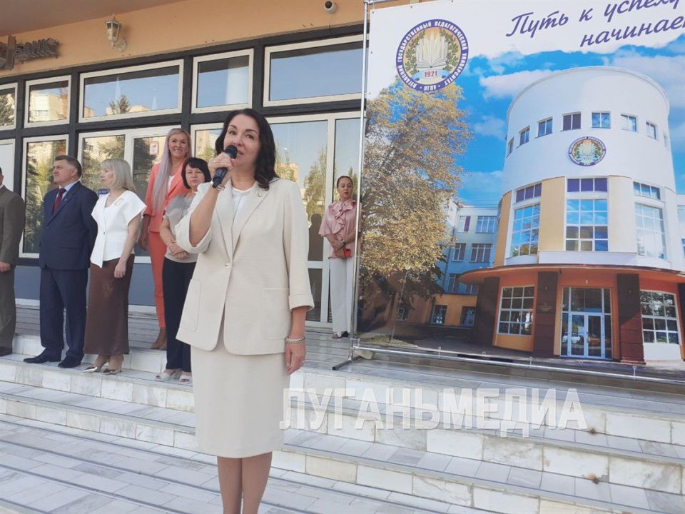 День знаний в Луганском государственном педагогическом университете День знаний в Луганском государственном педагогическом университете