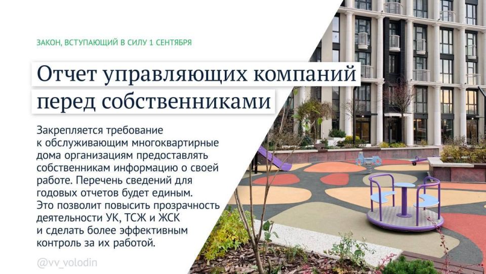 В Госдуме рассказали о законах, вступающих в силу в сентябре (часть первая) В Госдуме рассказали о законах, вступающих в силу в сентябре (часть первая)