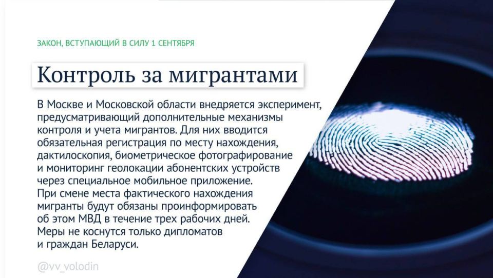 В Госдуме рассказали о законах, вступающих в силу в сентябре (часть первая) В Госдуме рассказали о законах, вступающих в силу в сентябре (часть первая)