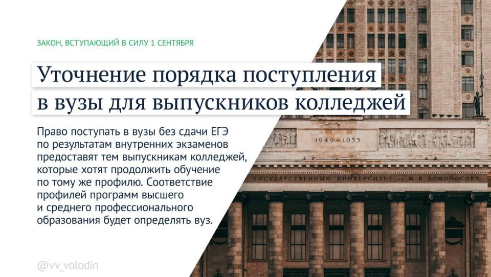 В Госдуме сообщили о федеральных законах, вступающих в силу в сентябре (часть вторая) В Госдуме сообщили о федеральных законах, вступающих в силу в сентябре (часть вторая)