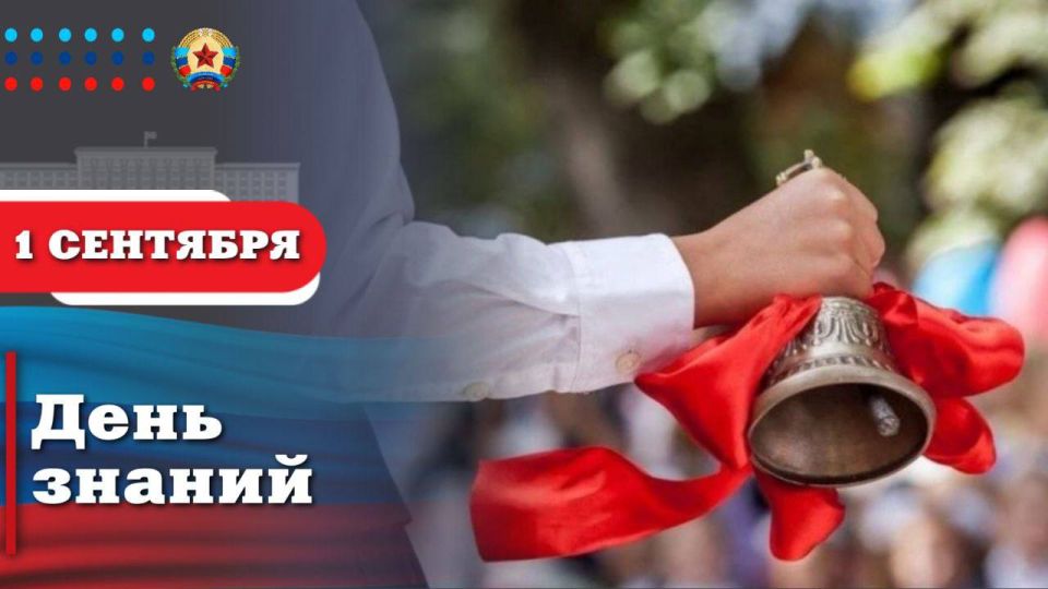 Леонид Пасечник: Дорогие школьники, студенты, педагоги и родители!
