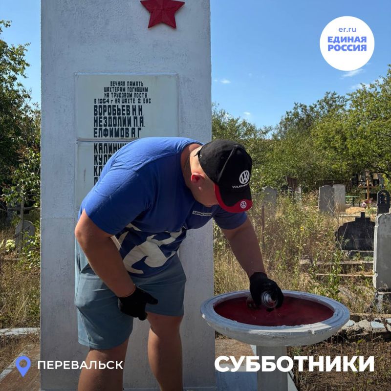 Активисты «Единой России» проводят субботники в родных городах и поселках Активисты «Единой России» проводят субботники в родных городах и поселках